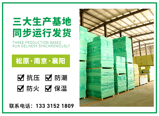 1706843494492028.jpg 生產(chǎn)基地 松原 02版.jpg