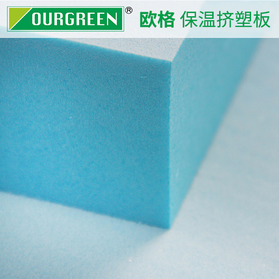 建筑保溫隔熱材料擠塑板，優(yōu)勢(shì)體現(xiàn)是什么-松原歐格