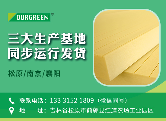 1716529019138146.jpg 生產基地 松原 06版.jpg